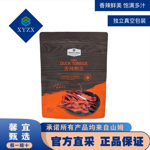 卤制香辣鲜美鸭舌独立包装