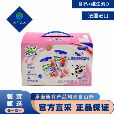 法国进口法优乐儿童酸奶乐享装