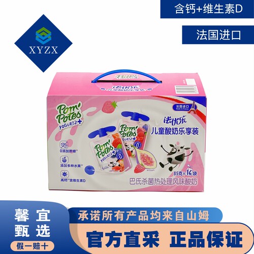 山姆代购法国进口法优乐儿童酸奶