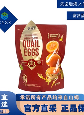 山姆代购蛋皇鹌鹑蛋高蛋白