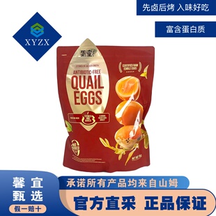 馨宜MM休闲开袋即食卤味烤制品蛋皇无抗鹌鹑蛋1kg