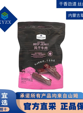 馨宜MM休闲零食MM风干牛肉(熏烧烤肉制品)448g