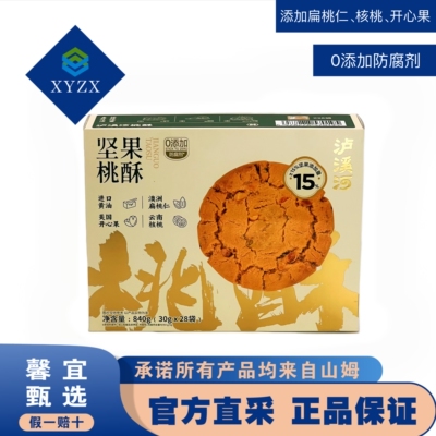 山姆代购泸溪河坚果桃酥奶香醇正