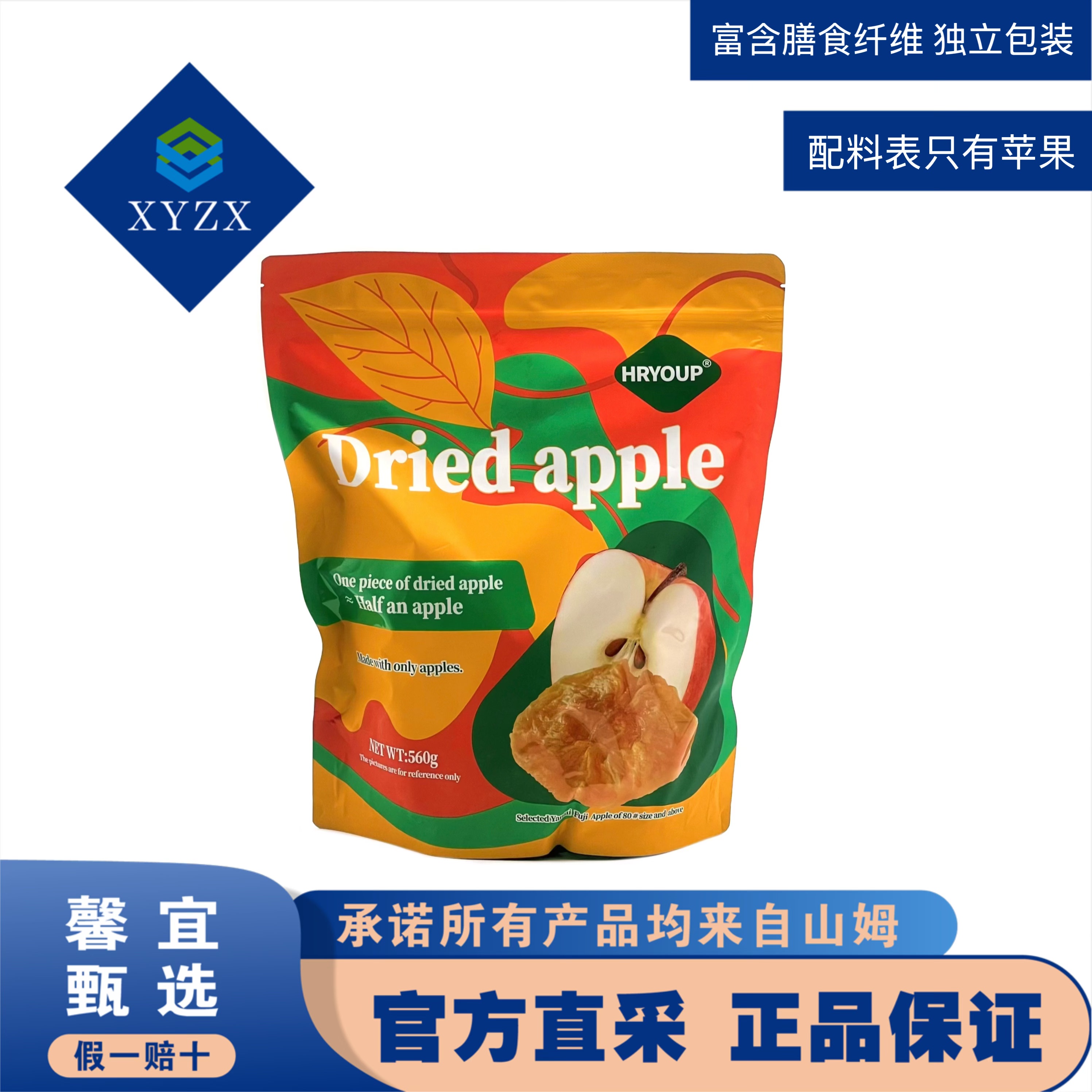天然健康苹果干0防腐剂新鲜营养