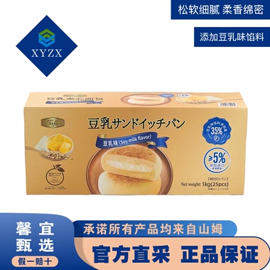 馨宜MM烘培传统西点糕点甜品Tafe豆乳夹心面包1kg