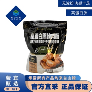 山姆代购 高蛋白质无淀粉香肠史密斯Smithfield高蛋白黑猪肉肠840g