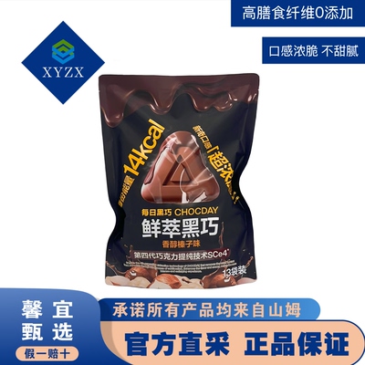 每日黑巧鲜萃黑巧克力制品