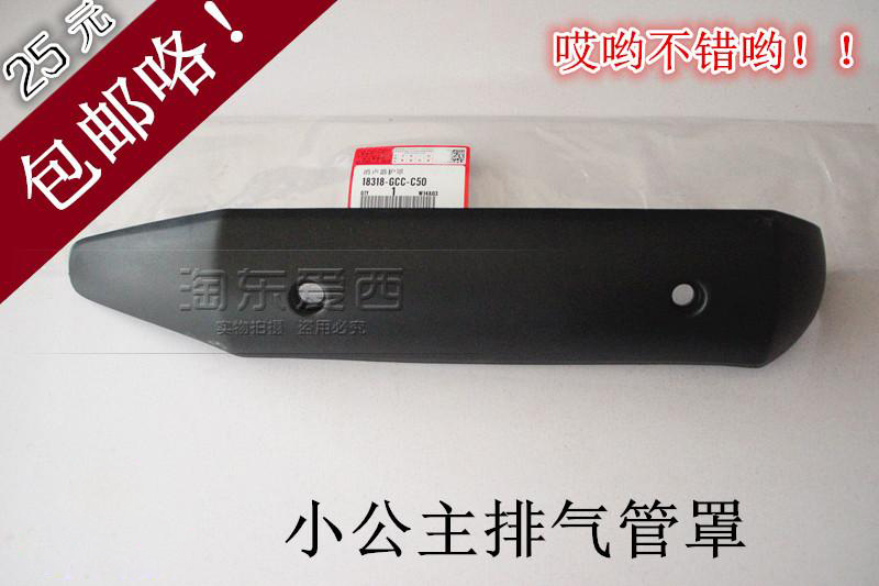 WH100T-H排气管罩喜悦防烫盖