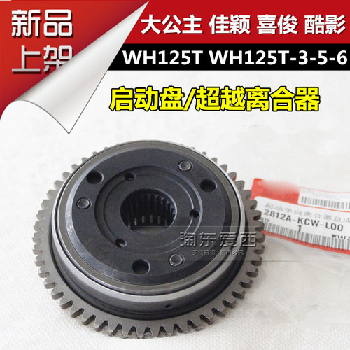 佳颖启动盘WH125T-3/SDH125T-27