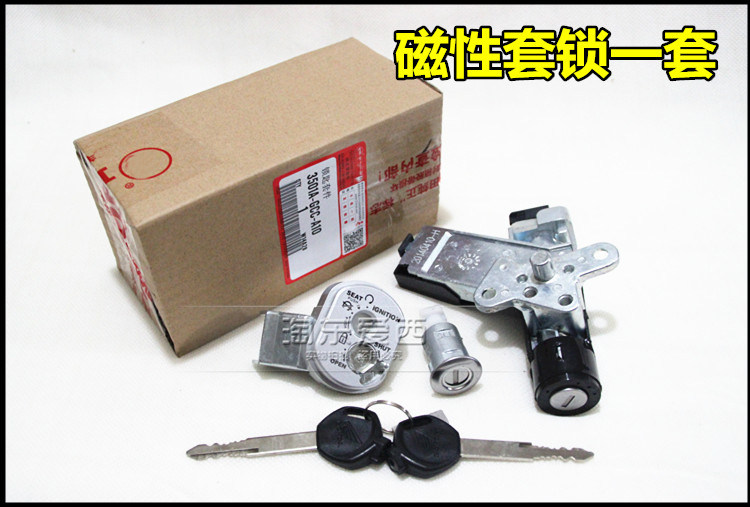 摩托车五本小公主100新喜悦优悦套锁WH100T电门锁磁性防盗锁田