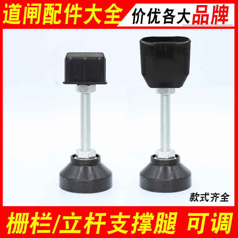 道闸栅栏杆配件落地支撑栏杆腿脚图片