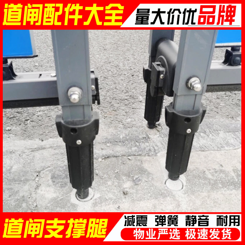 道闸栅栏杆支撑腿减震弹簧脚大全图片