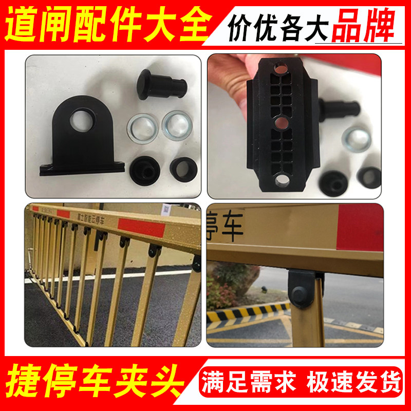 富士道闸栅栏杆配件大全固定螺丝图片