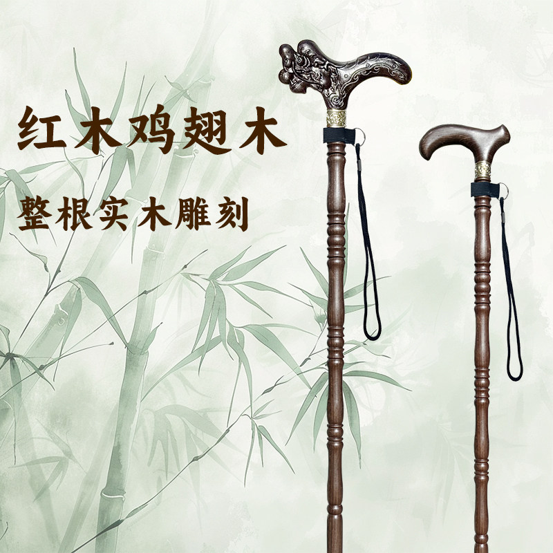 红木龙头拐杖老人防滑轻便拐杖