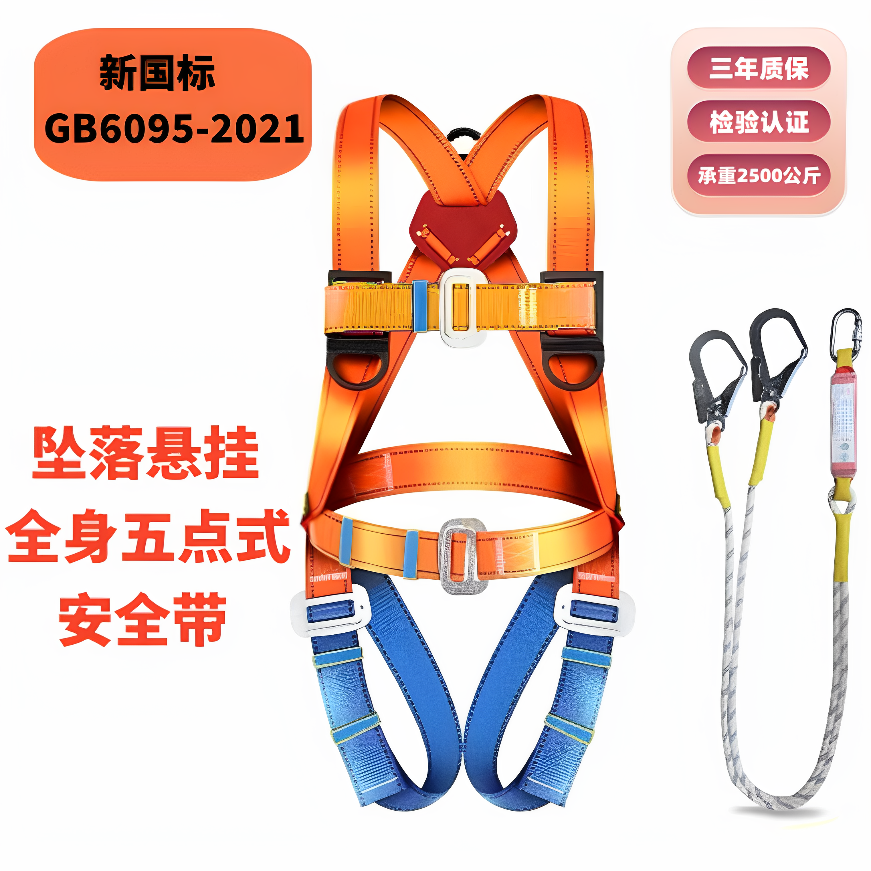 Five-point safety belt full-body European-style high-altitude operation safety belt wear-resistant safety rope construction installation buffer