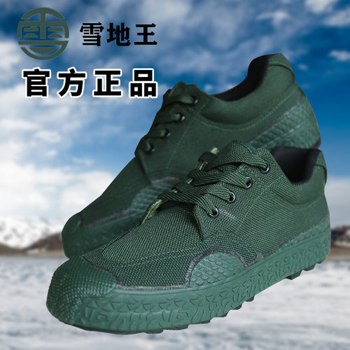 雪地王劳保鞋中老年干活鞋农田鞋