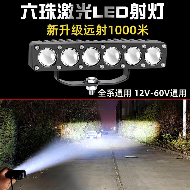 led汽车激光射灯12v24伏超亮强光