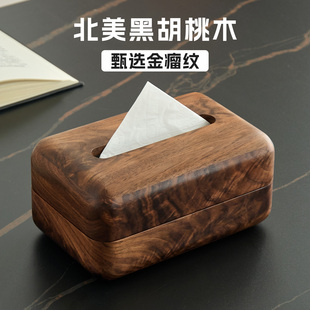 金瘤纹黑胡桃木纸巾盒客厅餐桌轻奢高档高级感抽纸盒桌面实木创意