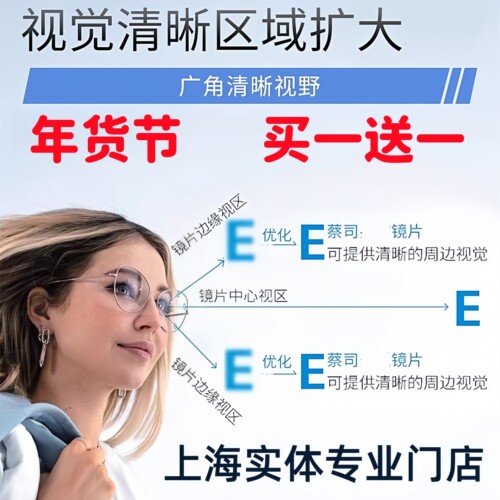 蔡司镜片泽锐防蓝光LIUS铂金膜