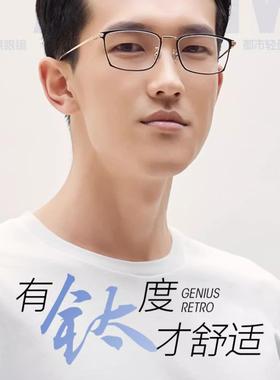 派丽蒙纯钛眼镜框架男士黑金色时尚近视镜架81701可配度数防蓝光
