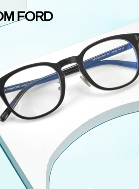 Tom Ford汤姆福特光学眼镜FT5725-D-B-N男方圆修颜现代简约框架女