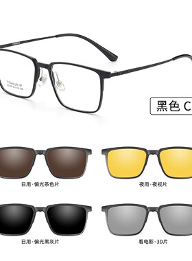新款磁吸太阳镜套镜一镜两用可配度数夜视黄偏光墨镜开车93006