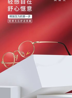 纯钛超高度数近视眼镜框46片宽超轻显美薄厚包边小圆框镜架90084