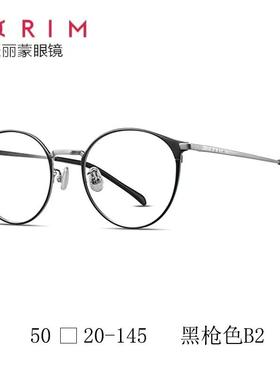 派丽蒙近视眼镜架纯钛圆框女生可爱文艺复古素颜显脸小可爱81704