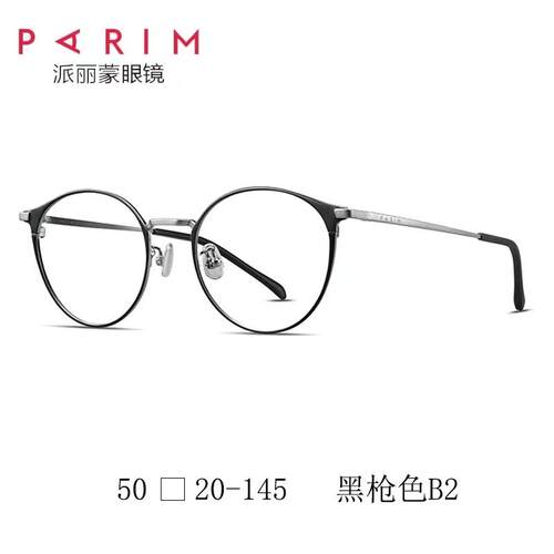 派丽蒙纯钛眼镜架大框圆形显脸小