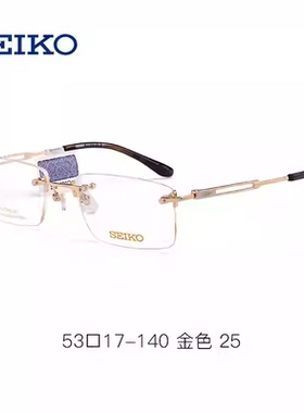 精工眼镜架无框纯钛近视镜框男款商务眼镜框配镜防蓝光镜片HC1019