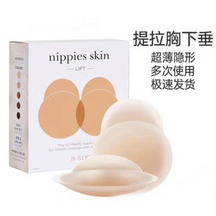 美国Bristols 6无痕隐形粘性硅胶文胸胸贴提拉乳贴