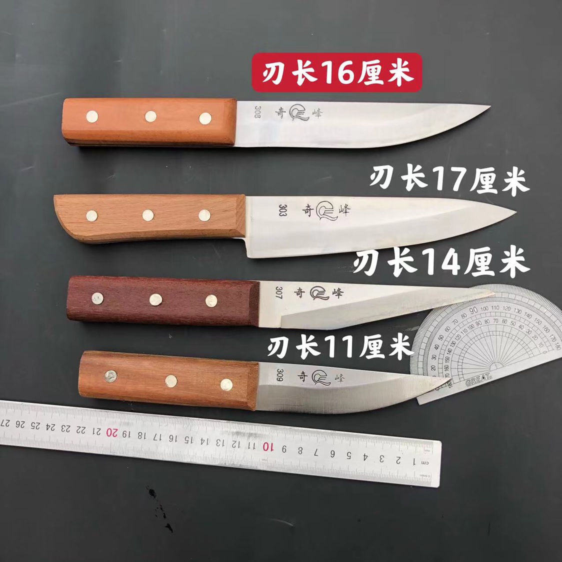 奇峰剔骨刀分割刀猪肉刀牛肉刀碳素钢刀刮毛刀食品分割肉刀生锈刀