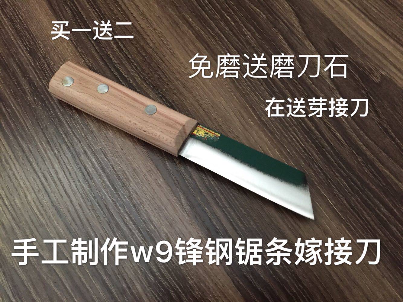 手工锋钢嫁接刀芽接刀接木刀苗木果树嫁接刀修剪削木刀嫁接手工刀