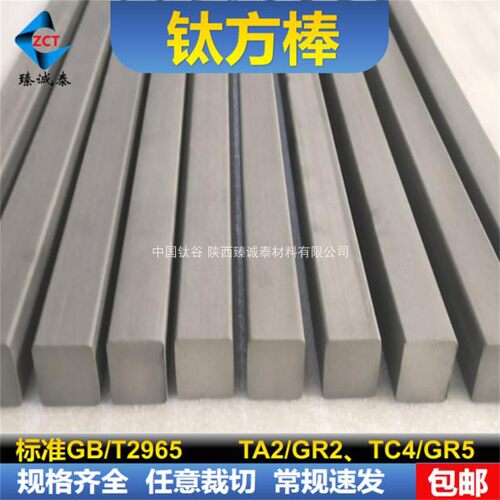 TA2钛方棒 钛扁棒 钛矩形棒 现货规格 6*6-30*30 挂具专用方棒