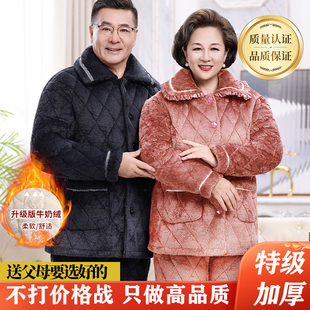 睡衣冬加厚女款2025新款珊瑚绒三层加绒保暖家居服男中老年可外穿