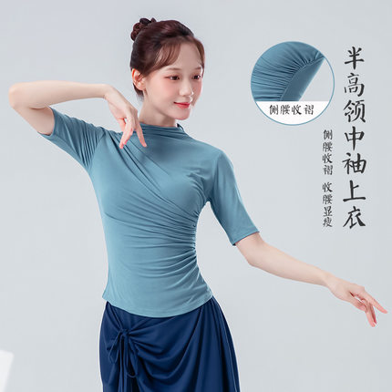 现代舞中袖练功服成人褶皱收腰舞蹈服中国古典舞学生半高领形体服