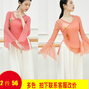 古典舞练功服女双层纱衣身韵舞蹈服学生艺考网纱喇叭袖演出瑜伽服