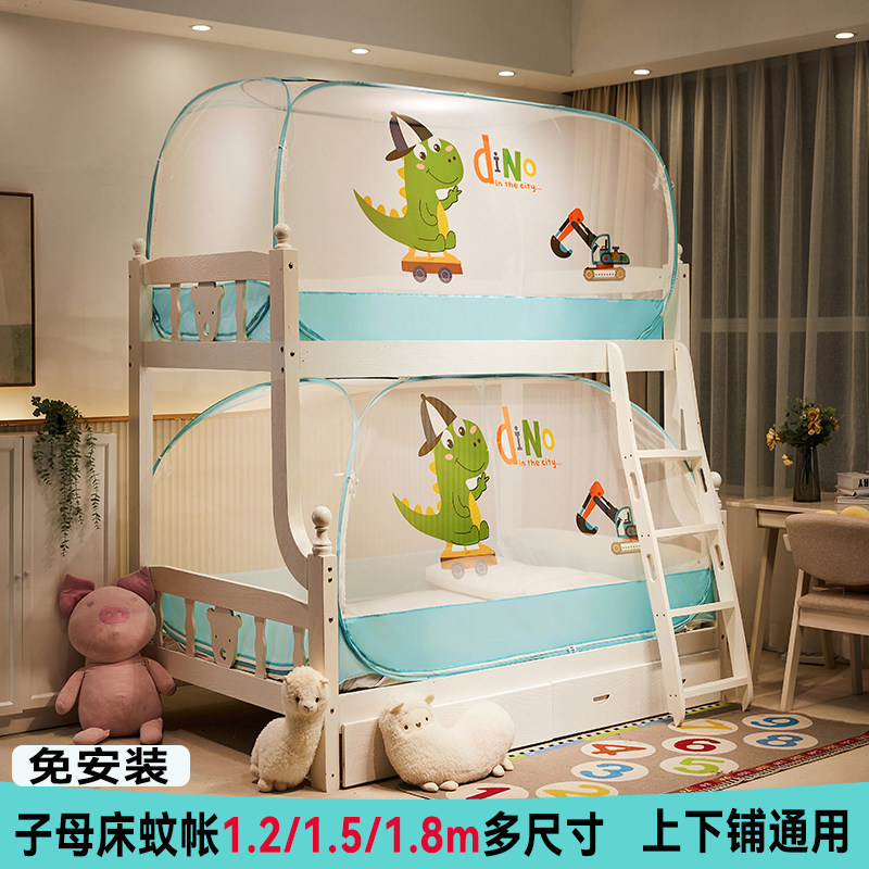 子母床钢丝蒙古包免安装家用蚊帐