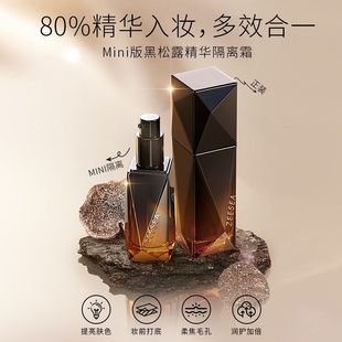 ZEESEA滋色黑松露精华隔离霜素颜霜黑钻妆前乳学生女学生官方正品