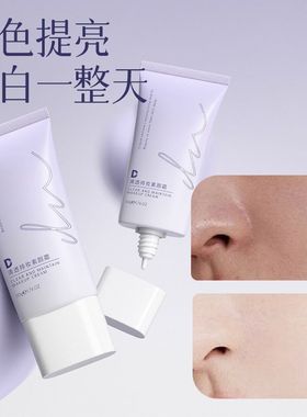 DN清透持妆素颜霜懒人面霜裸妆隔离遮瑕伪素颜自然美颜提亮D53680