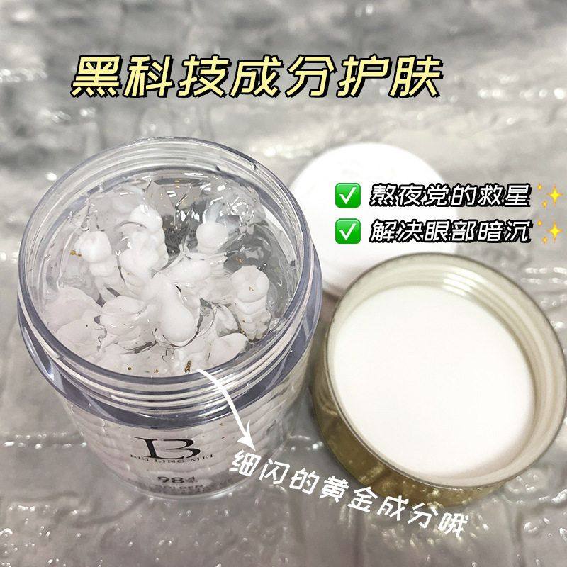 黄金胶原蛋白熬夜眼霜淡化黑眼圈紧致眼周补水保湿滋润眼部眼霜