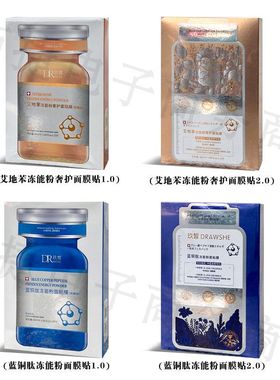 DR玖皙蓝铜肽冻干粉面膜贴滋养补水保湿紧致冷敷贴蓝色艾地苯修复