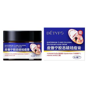 德德维芙皮傲宁祛痘膏淡化痘印改善闭口粉刺温和去痘祛痘霜批发
