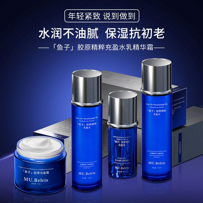 鱼子酱胶原蛋白补水套装紧致抗皱水乳精华保湿面霜护肤品大牌正品