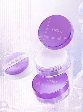 自然清透柔雾蜜粉控油定妆持久不脱妆不卡粉防水防汗紫色水散粉