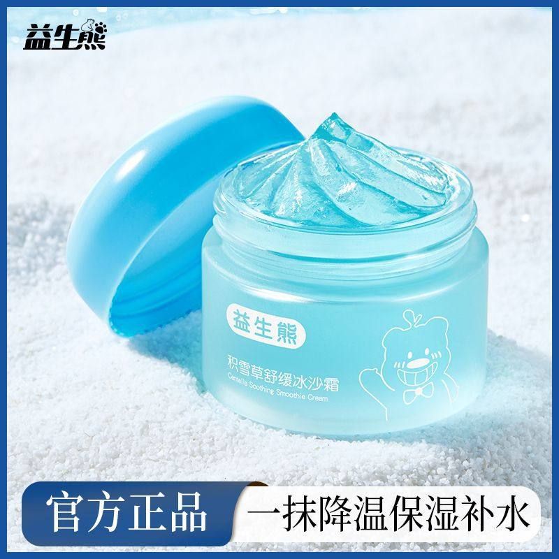 益生熊积雪草舒缓冰沙霜温和保湿舒缓晒红冰凉清爽儿童冰沙面霜