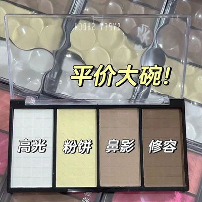 姿泊彩四色修容粉饼Motherhome平替高光提亮鼻影侧影阴影大V脸