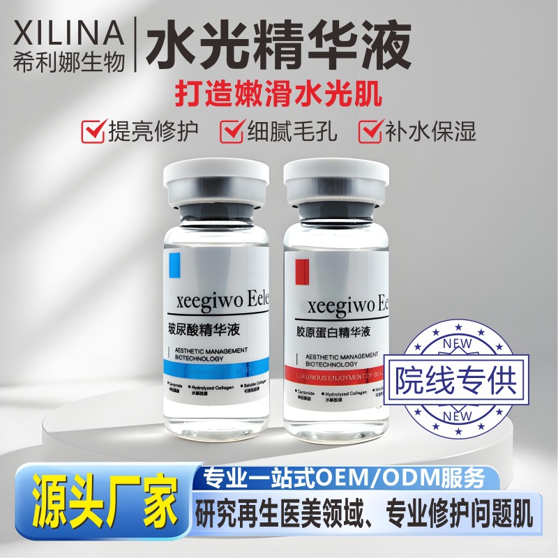 玻尿酸烟酰胺次抛精华原液寡肽水光面部精华液淡化色斑熊果苷精华