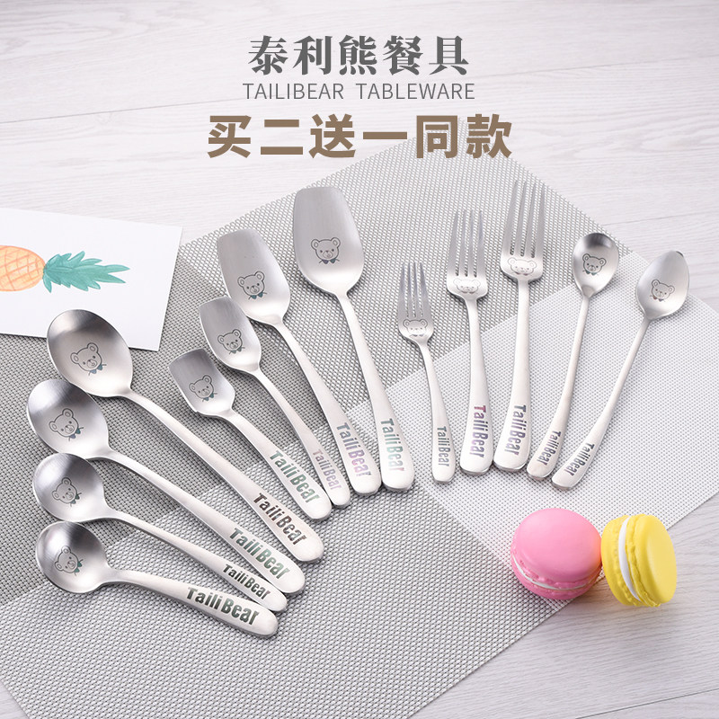 韩式泰利熊创意汤匙套装304不锈钢西餐叉咖啡勺长柄儿童叉勺正品,餐饮具,西餐餐具套装,淘宝优惠券,粉丝福利购,淘宝优惠卷