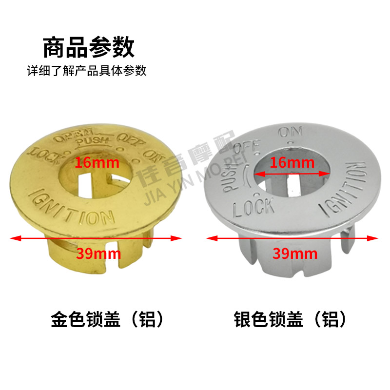 巧格小龟鬼火福喜战速一键启动钥匙套锁盖电动车摩托车电门锁盖子